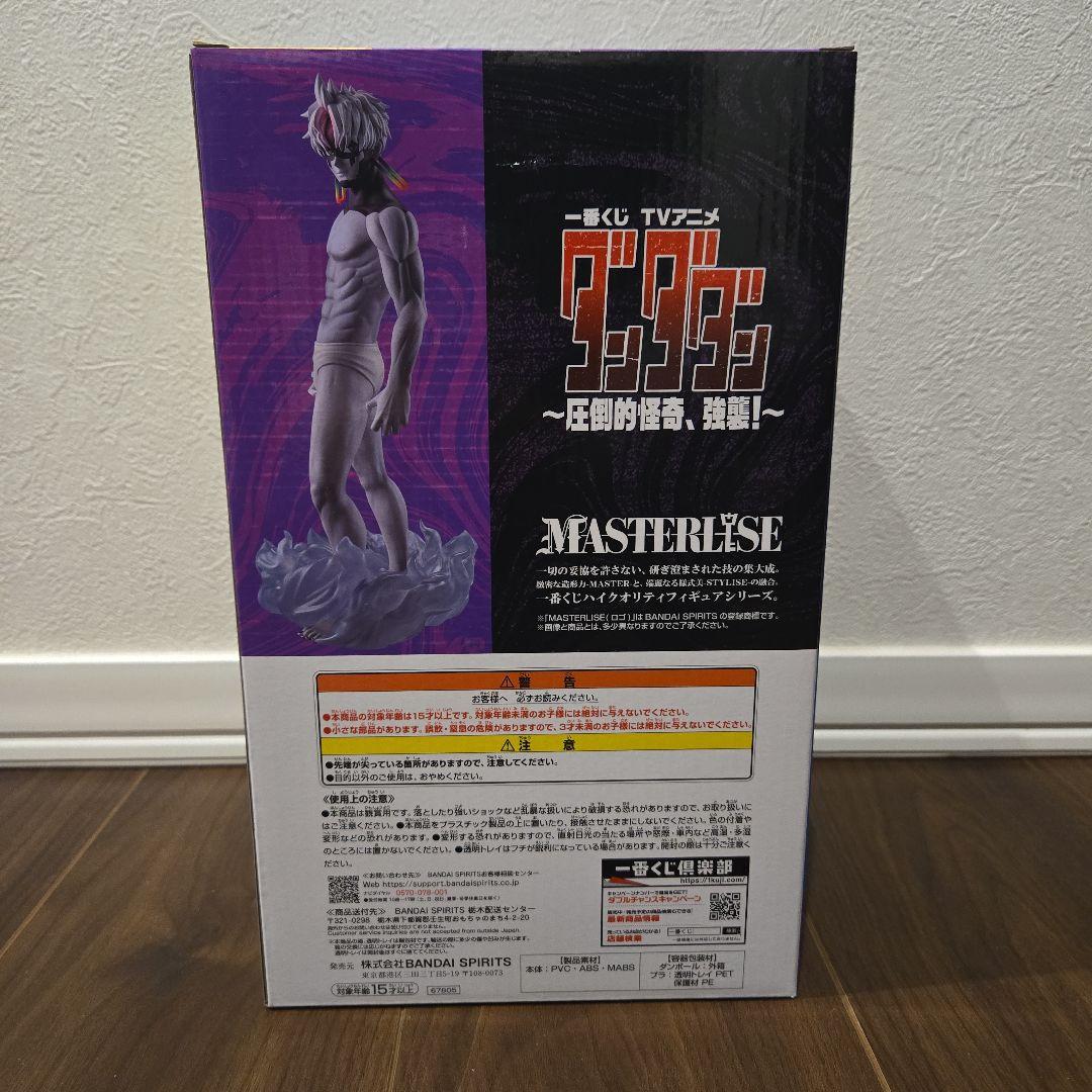 一番くじ　ダンダダン　ジジ(返信)　ラストワン賞　フィギュア　おまけ付き