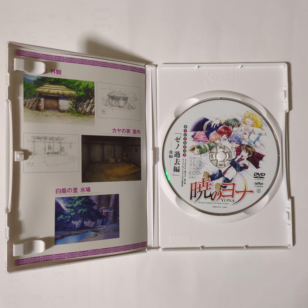 [最終値下げ]暁のヨナ 33巻セット 19·21·22巻特装版DVDのセット