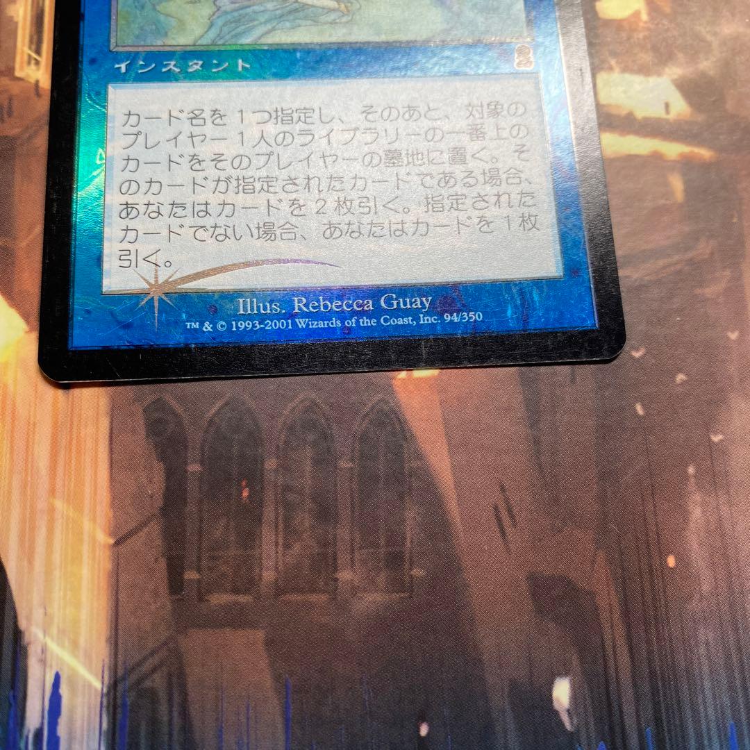 MTG 予報 日本語版FOIL