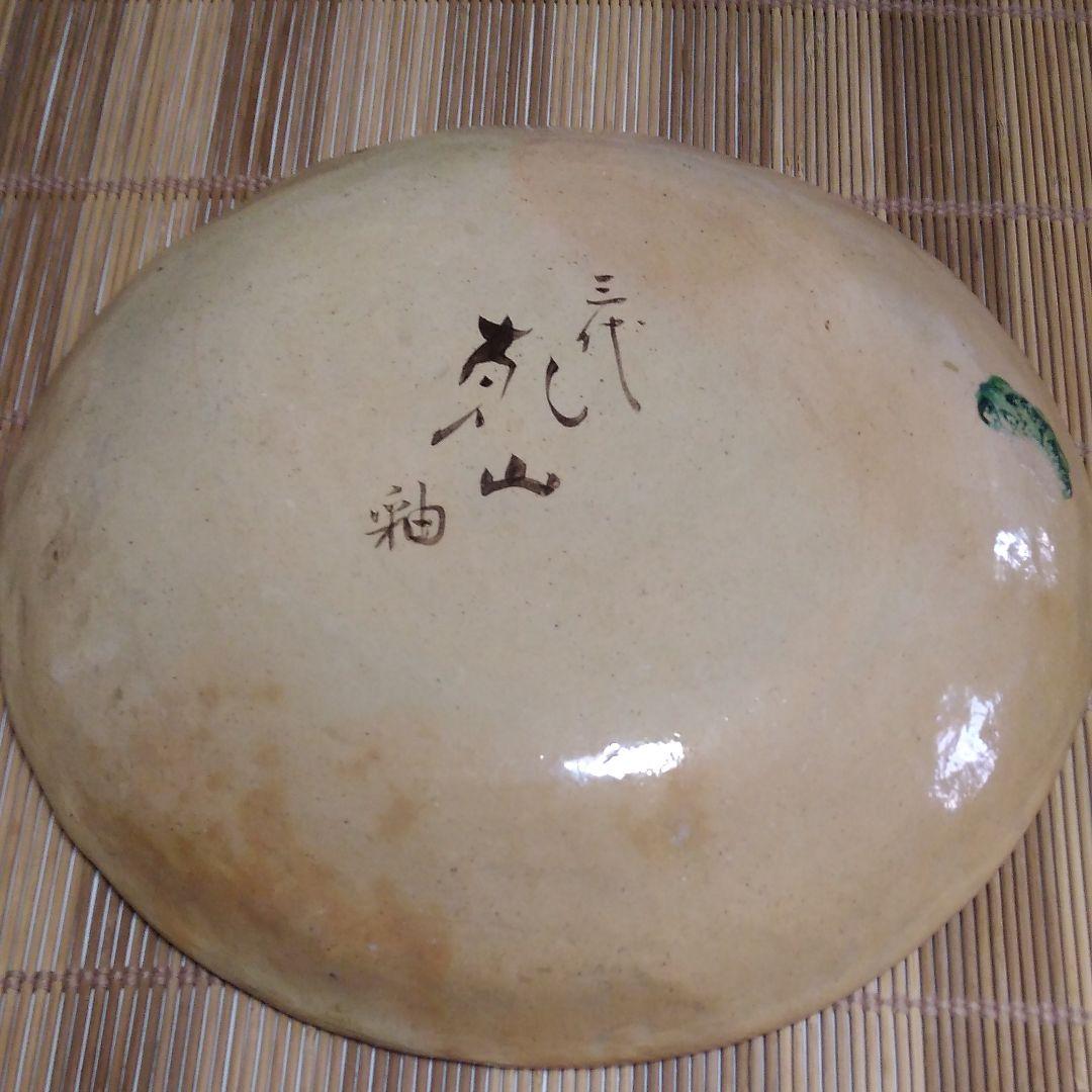 三代 乾山 菊 大皿 京焼 清水焼