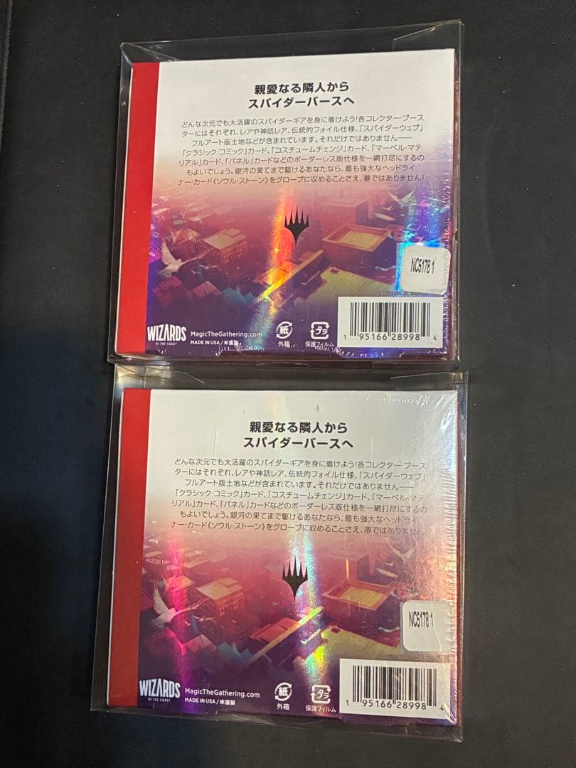 MTG スパイダーマン　 コレクターブースター　12パック入り　2ボックス