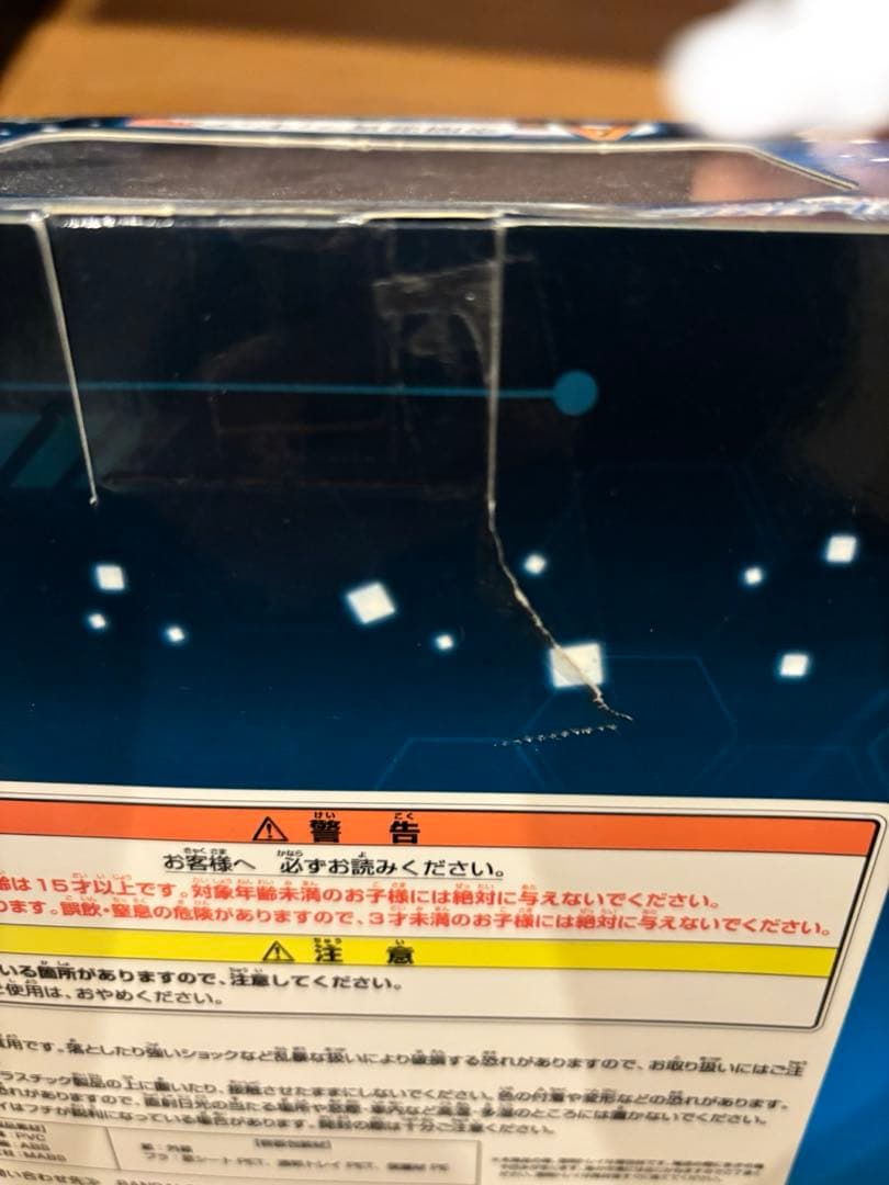 ワールドトリガー 一番くじ 空閑遊真 迅悠一 A賞