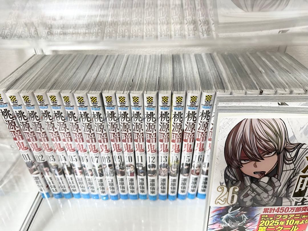 桃源暗鬼 漫画 コミック 1〜26巻 セット