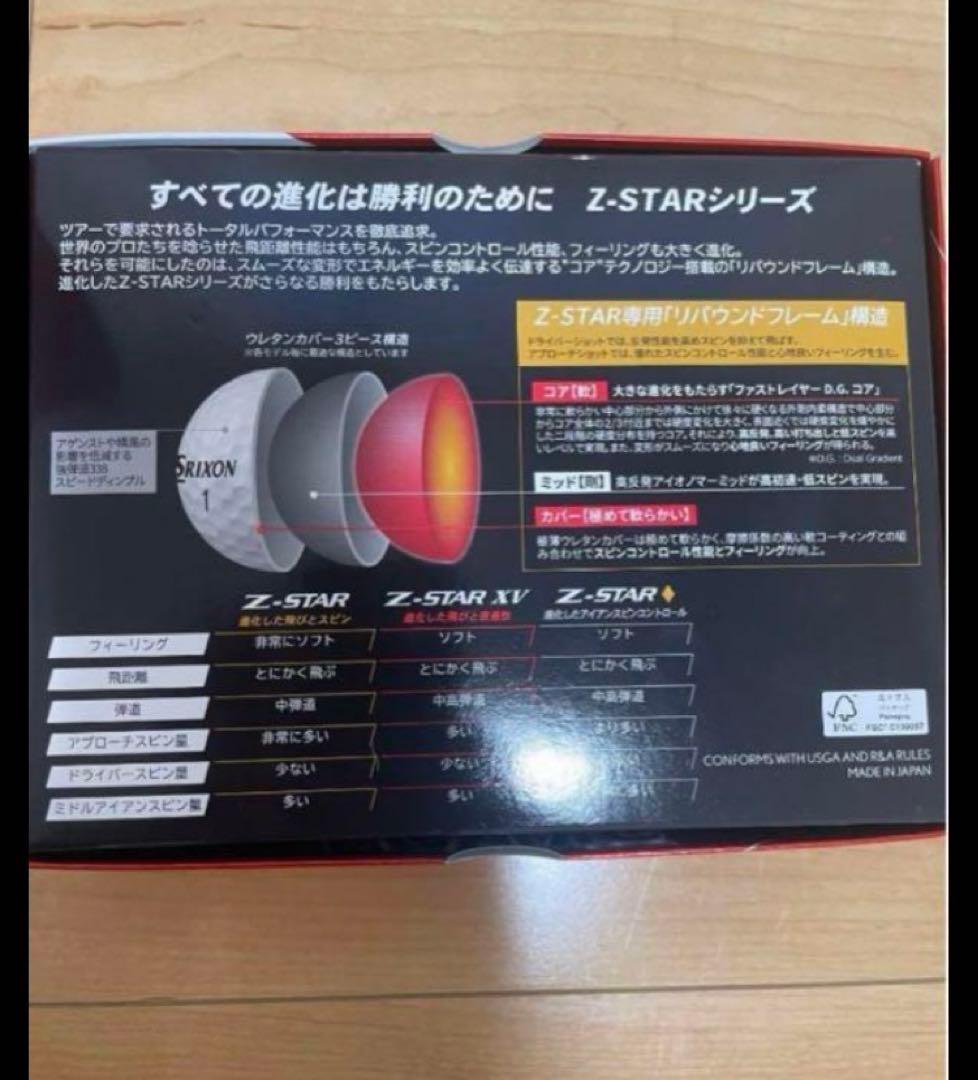 スリクソン 新品ゴルフボール SRIXON Z-STAR XV 2ダースホワイト