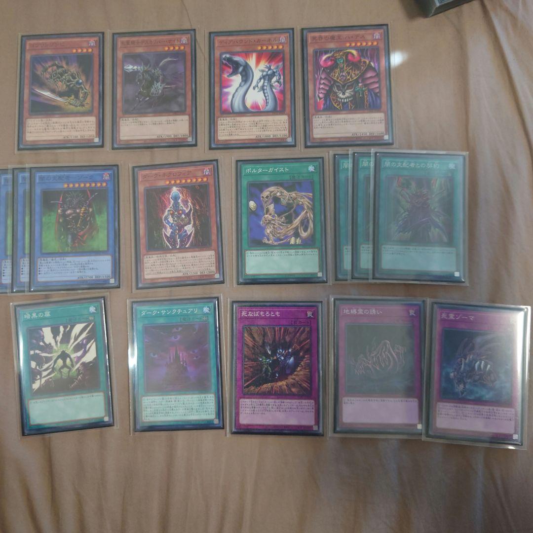 遊戯王　バクラ　デッキ　ネクロフィア　トークン