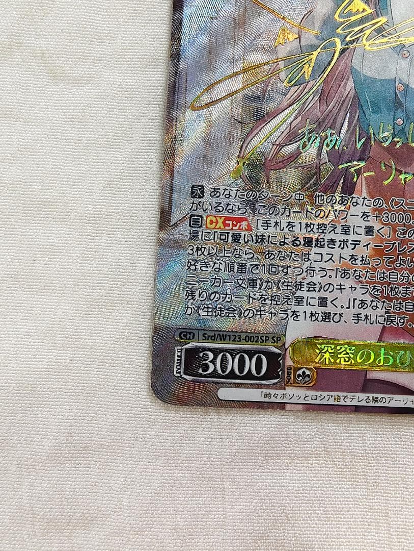 深窓のおひい様 有希 【SP】 角川スニーカー文庫 Vol.2　ヴァイス