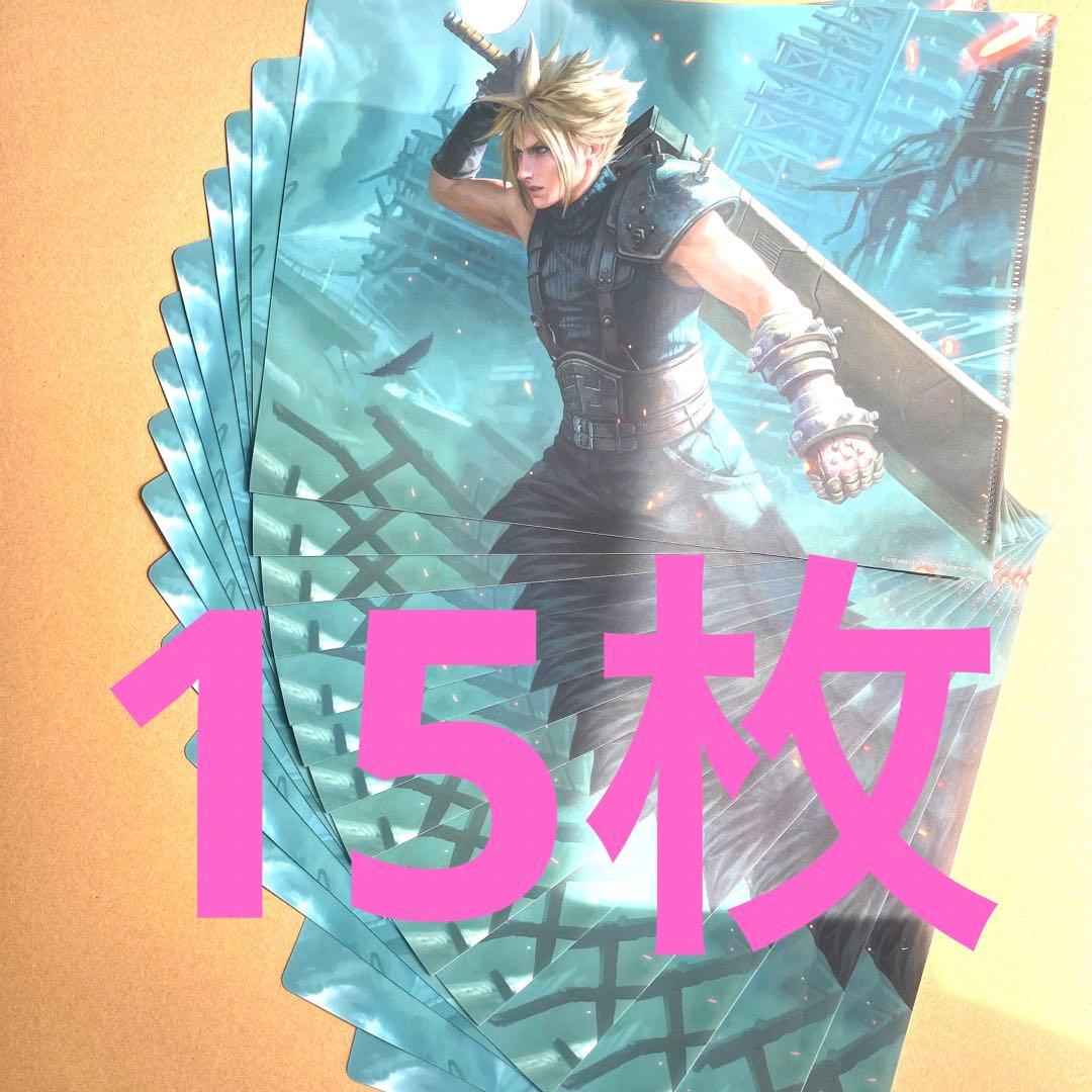 クラウド ローソン FF MTG クリアファイル 15枚