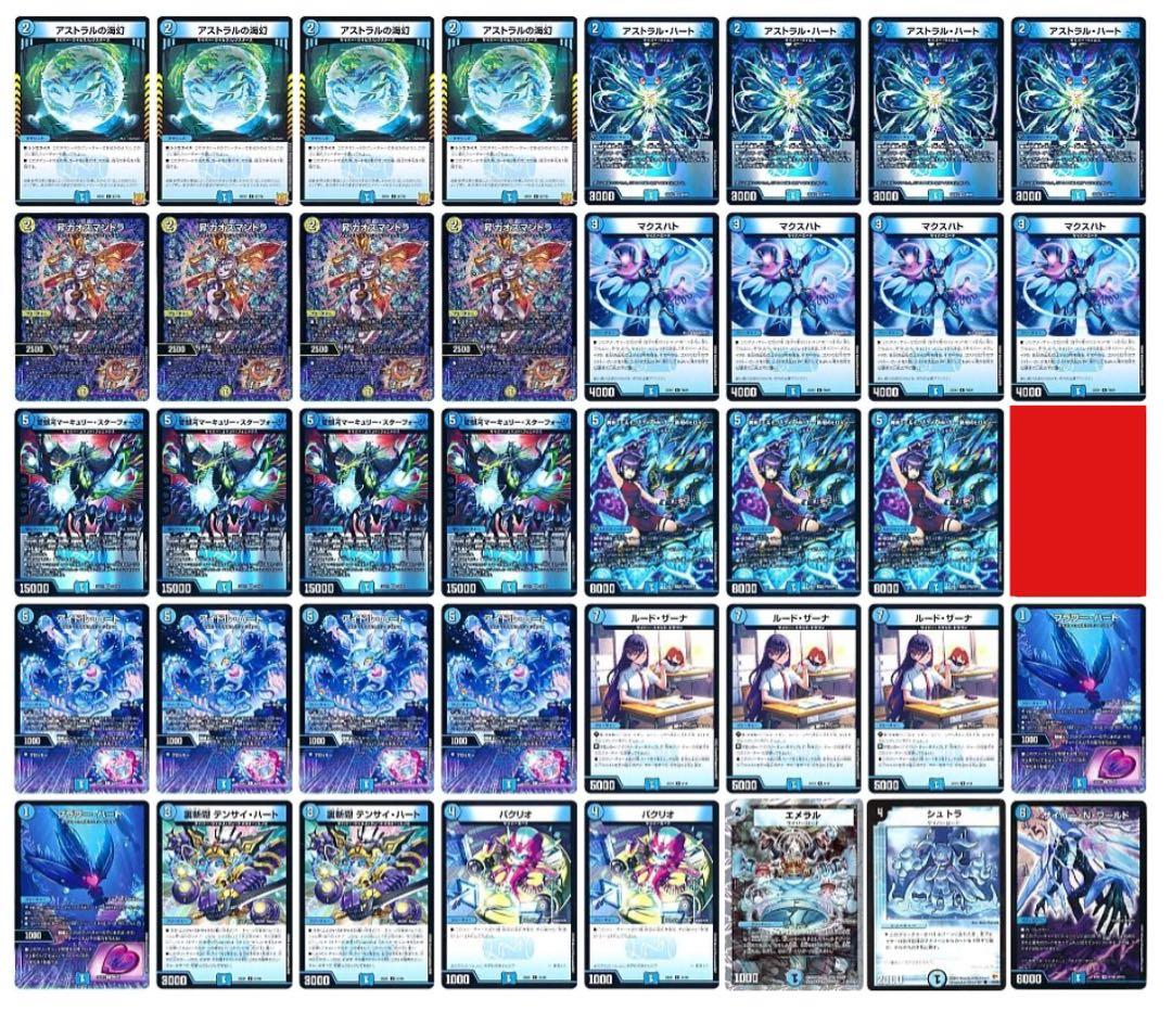 欠品あり　ゆうた　CS優勝　青単サイバー