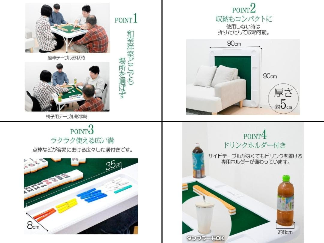 麻雀卓 麻雀牌 セット 折りたたみ 高さ2段階調整 ドリンクホルダー付（白）