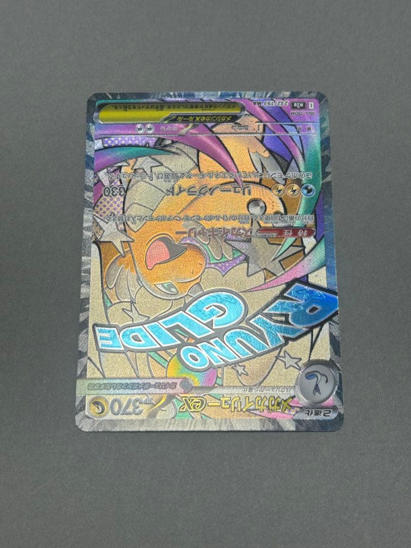 メガドリーム　ex MA 全種