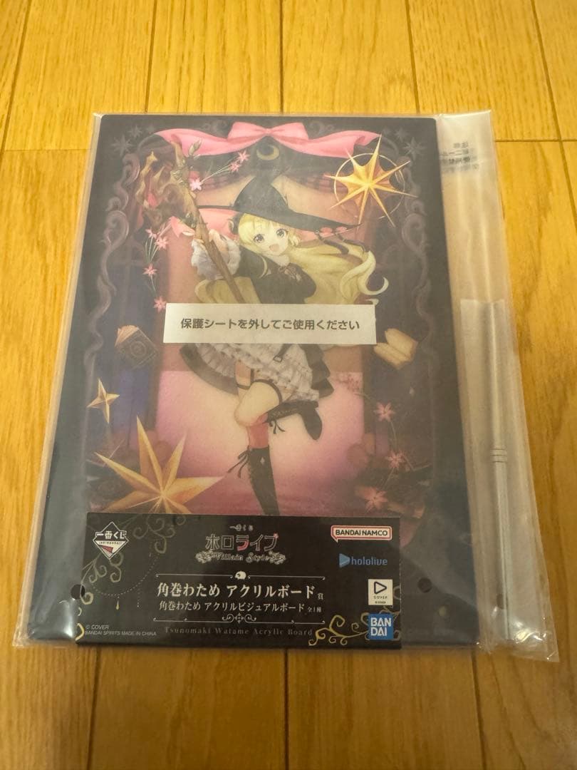角巻わため賞　角巻わためフィギュアセット　ホロライブ　一番くじ
