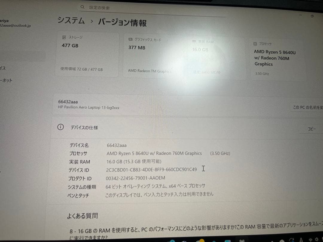 Windowsノート本体 HP Pavilion Aero Laptop 13-bg0009AU