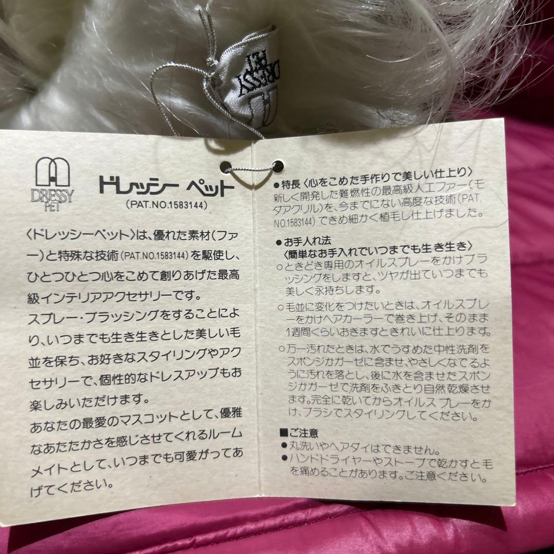 ドレッシーペット　ぬいぐるみ　犬　シーズー　 レア　希少　タグ付き❣️