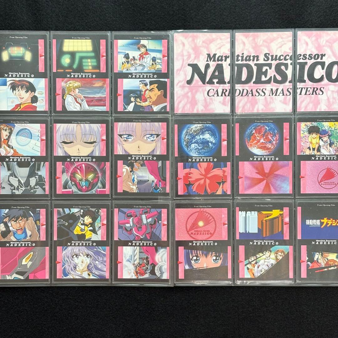 【希少品】機動戦艦ナデシコ　カードダスマスターズ　 コンプリート　第1弾