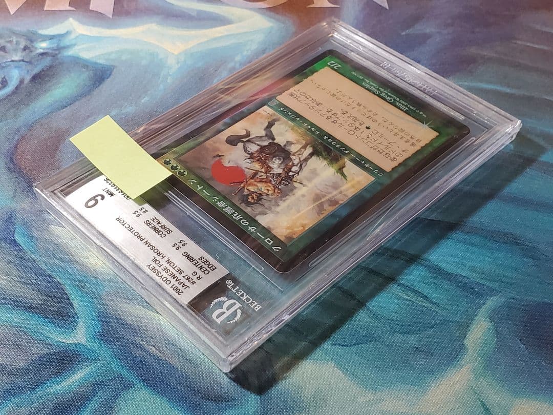 MTG クローサの庇護者シートン 日本語版foil BGS9