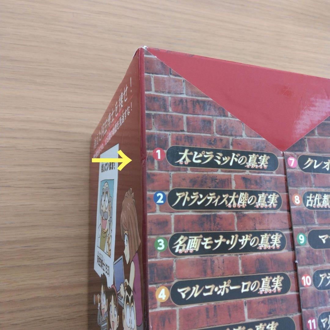 世界史探偵コナン全巻