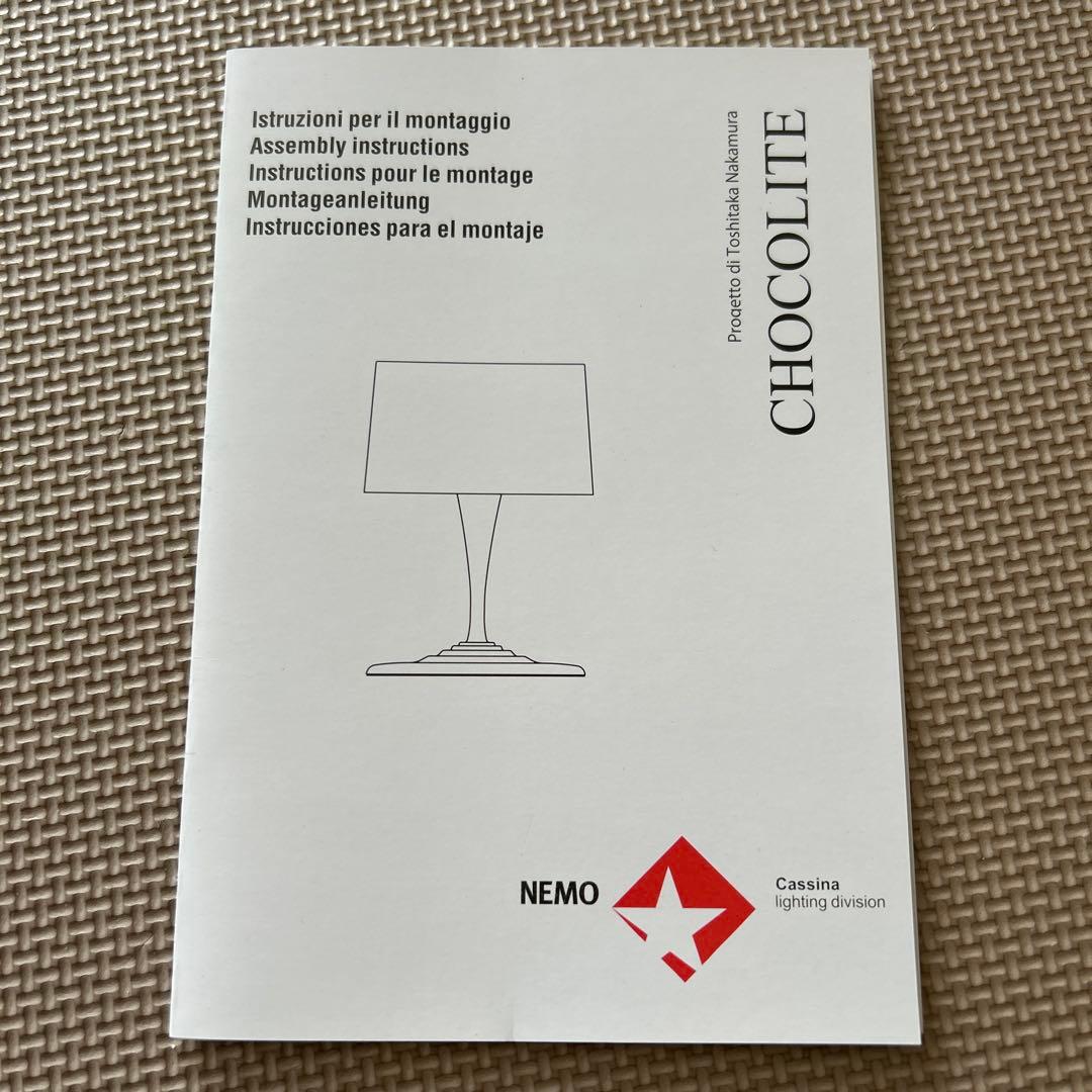 タマ様　【新品！】カッシーナ　チョコレートライト