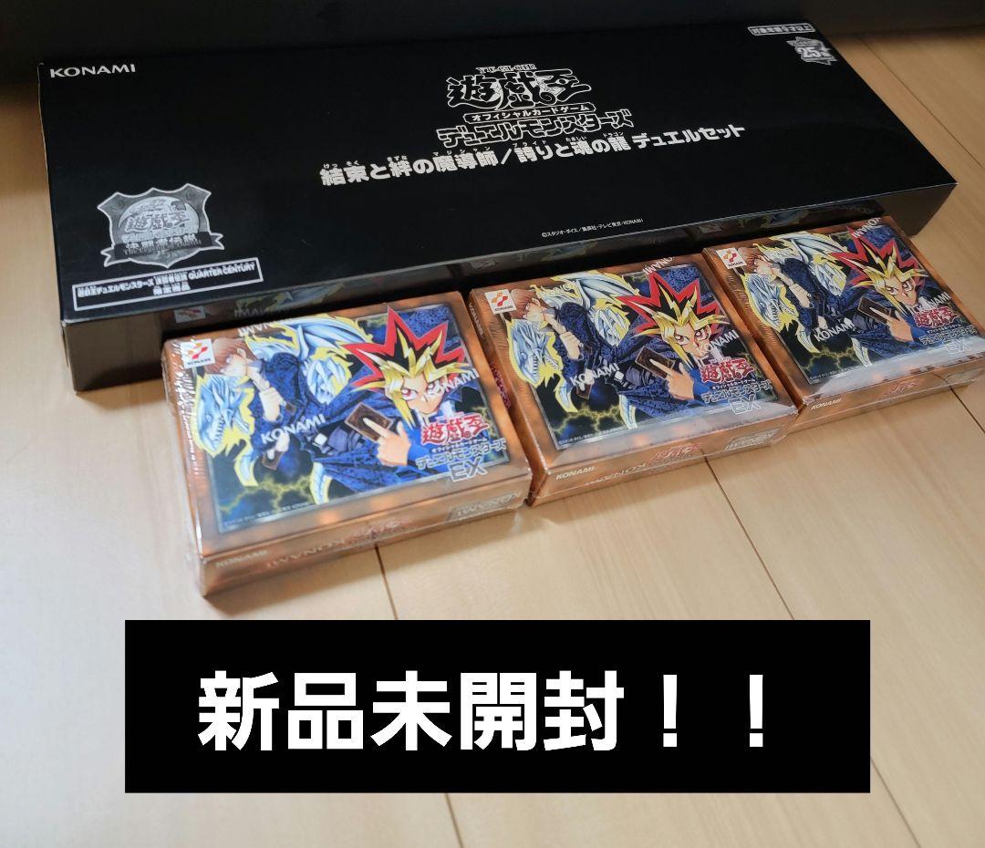 【東京ドーム限定】遊戯王　EX復刻版box 決闘者伝説　デュエルセット