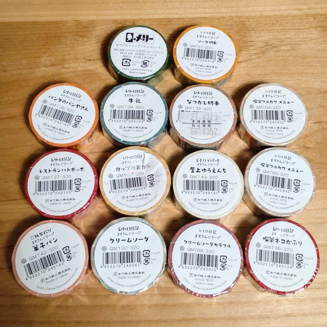 936.新品＆中古　古川紙工など　レトロ柄マスキングテープ21個