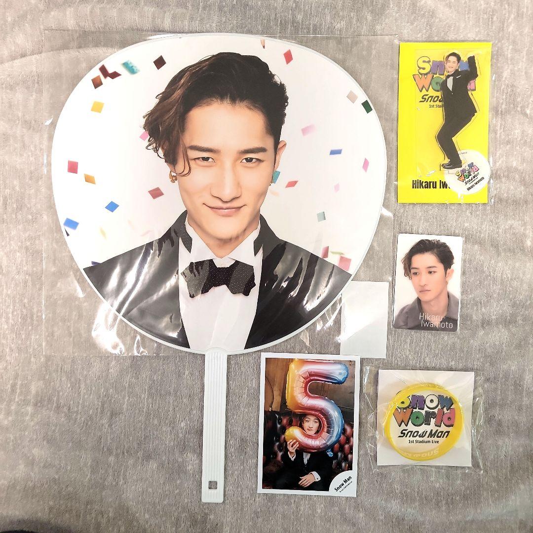  Man　岩本照　グッズまとめうり