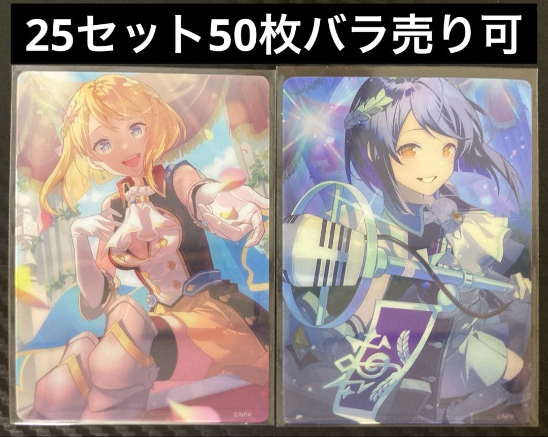 【祝福されしラ＝ピュセル】ジャンヌダルク コンパス ライアリ クリアカード