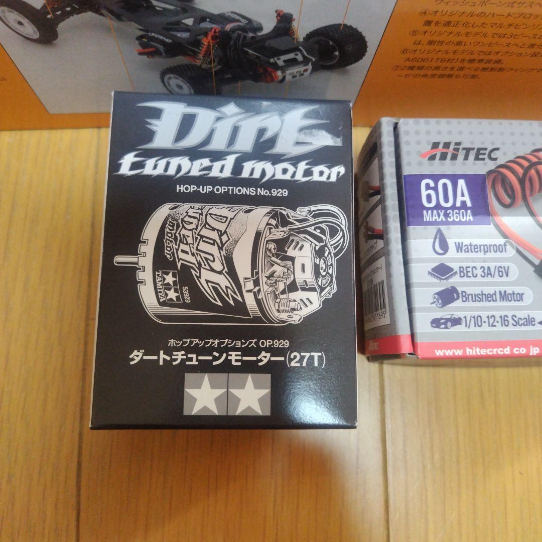 京商 アルティマ