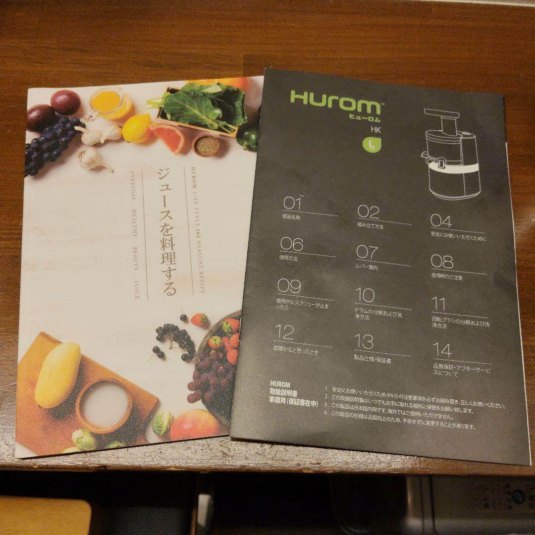【未使用】ヒューロム HUROM スロージューサー HK-OBA11