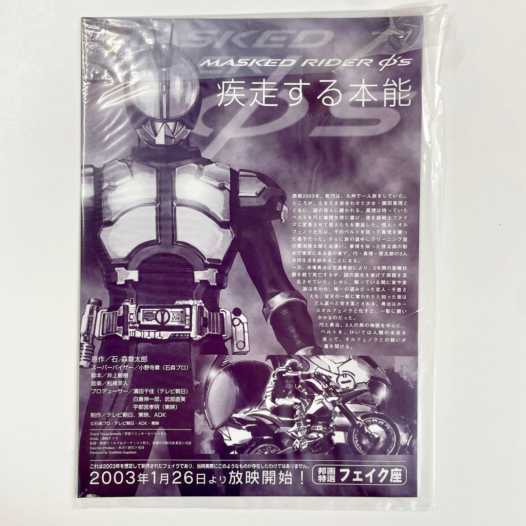 リアルアクションヒーローズ No.492 RAH 仮面ライダーファイズ