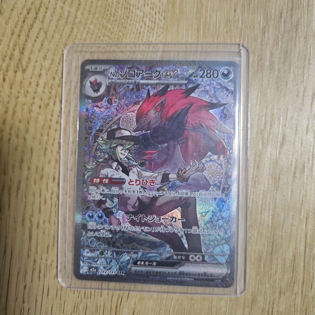 NのゾロアークEXカード HP280　SAR