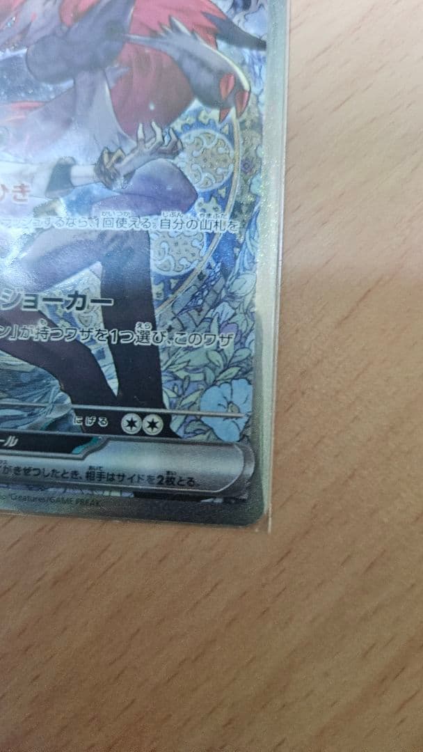 NのゾロアークEXカード HP280　SAR