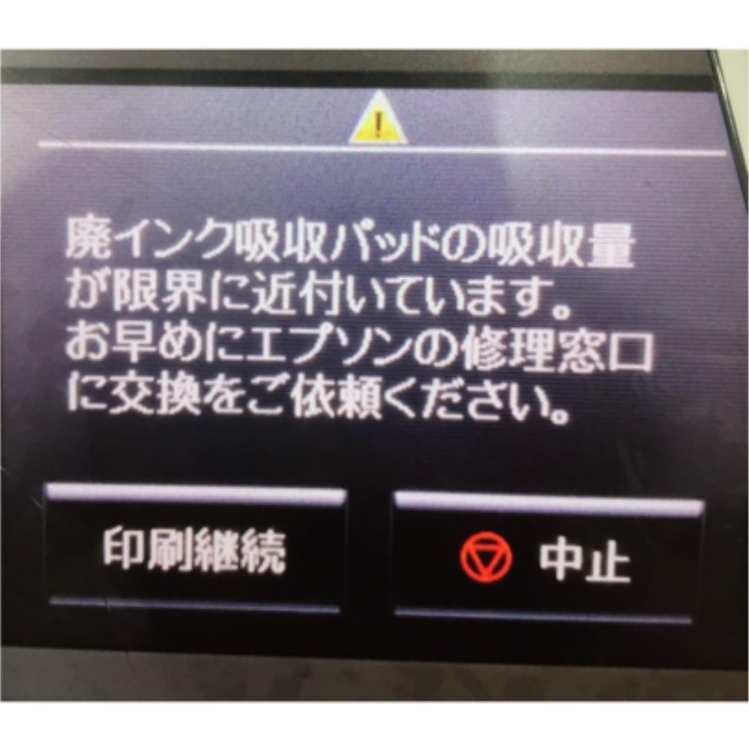 EPSON EP-805AW プリンター　エプソン