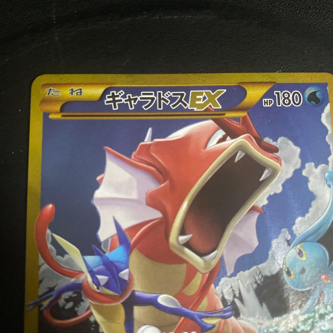 完美品　ギャラドスEX UR XY9 破天の怒り 089/080