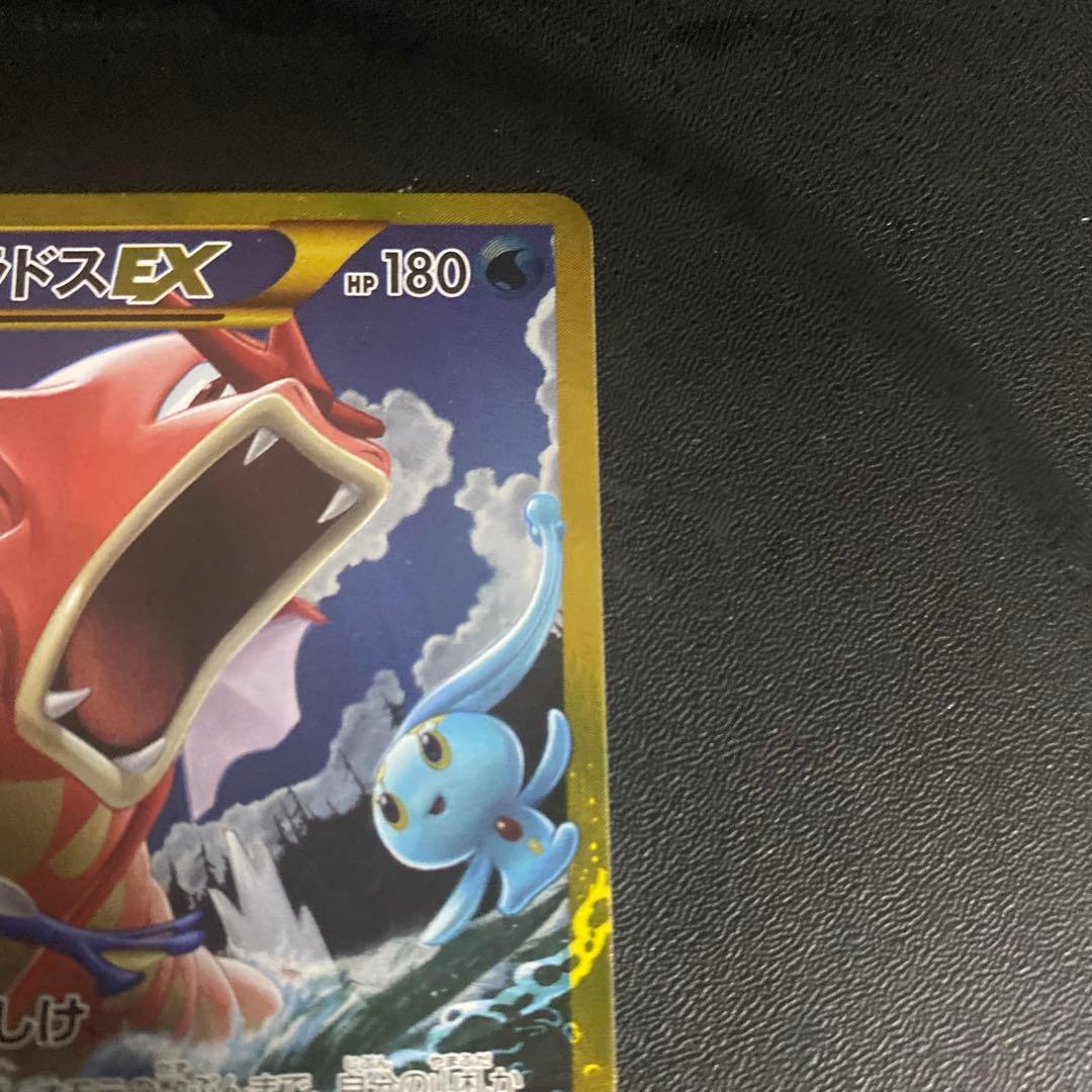 完美品　ギャラドスEX UR XY9 破天の怒り 089/080