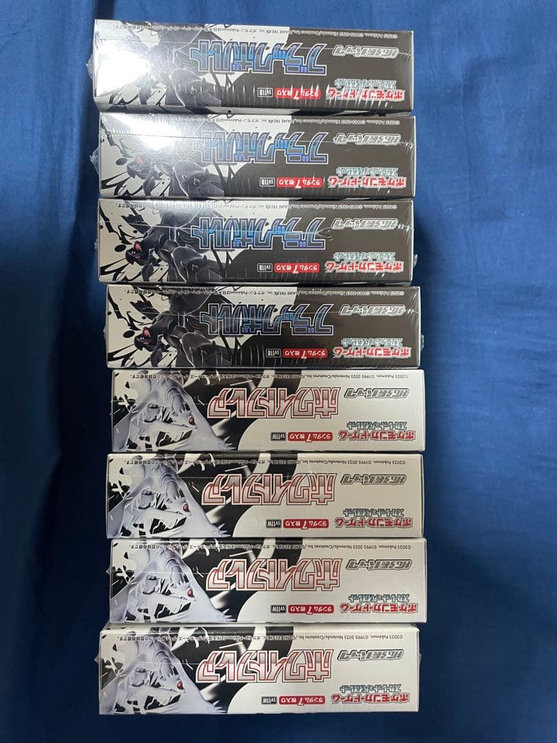 ブラックボルト & ホワイトフレア 4BOXずつ シュリンク付き セット