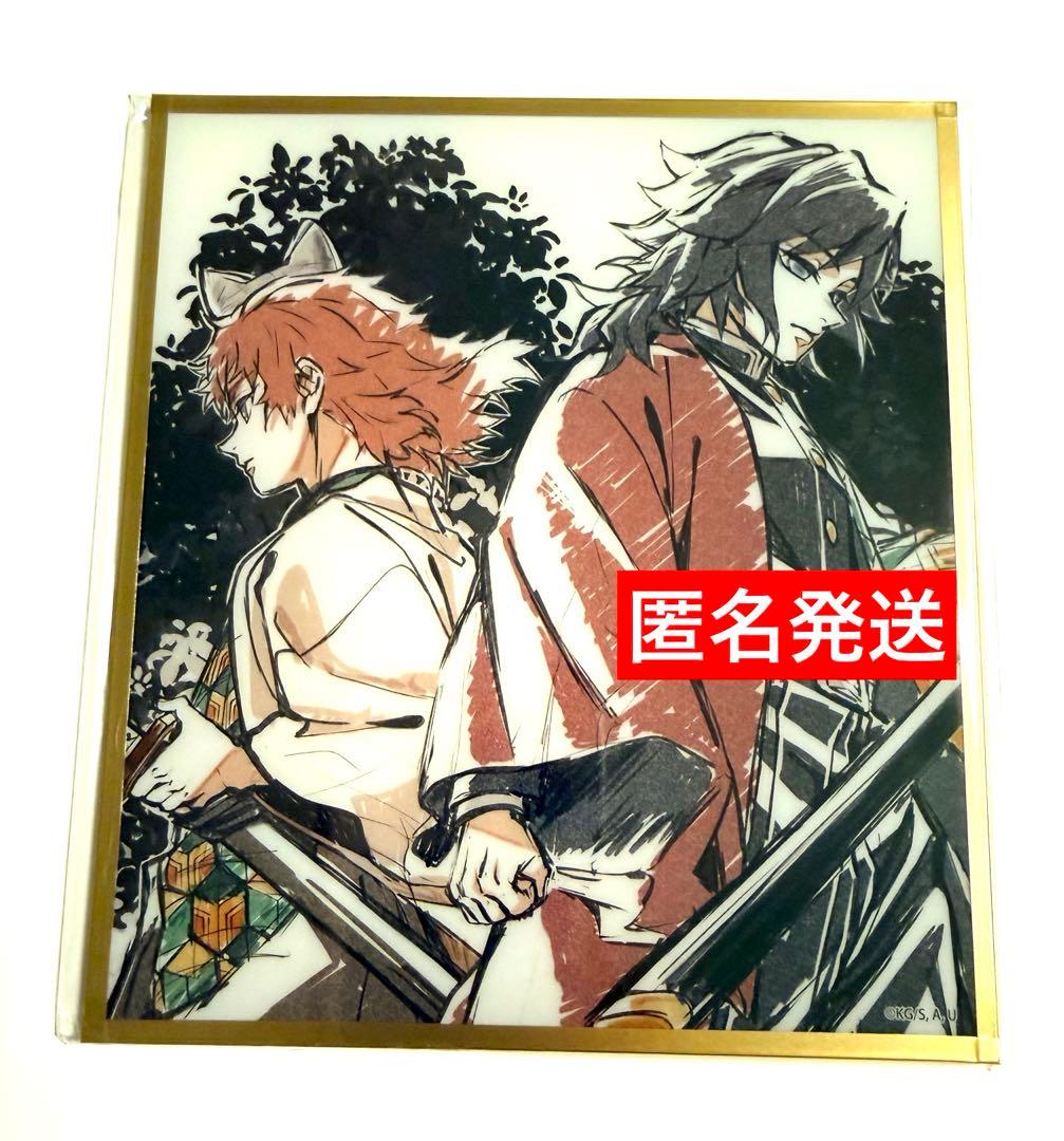 鬼滅の刃　アクリル色紙　イラストギャラリー　WEBSHOPくじ