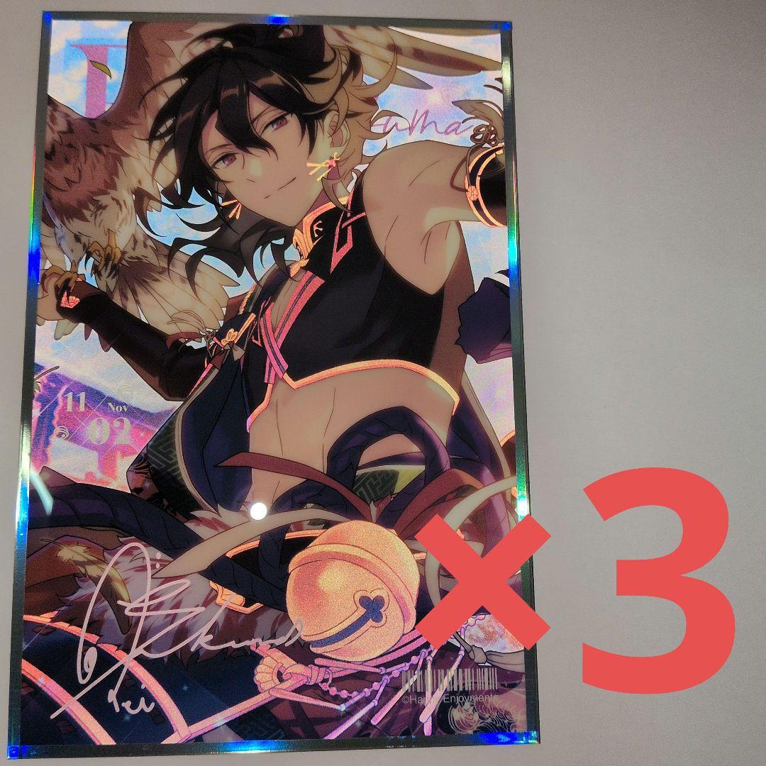 あんスタ 中国 星夢色紙 朔間零