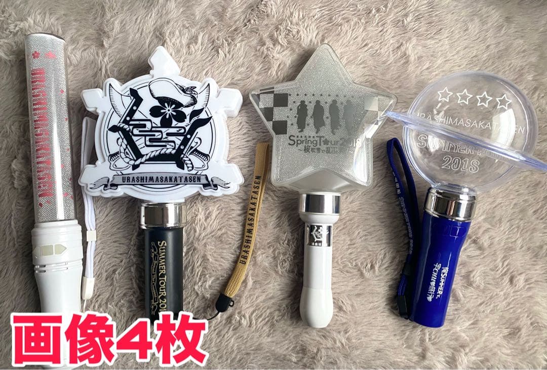 浦島坂田船 ペンライト