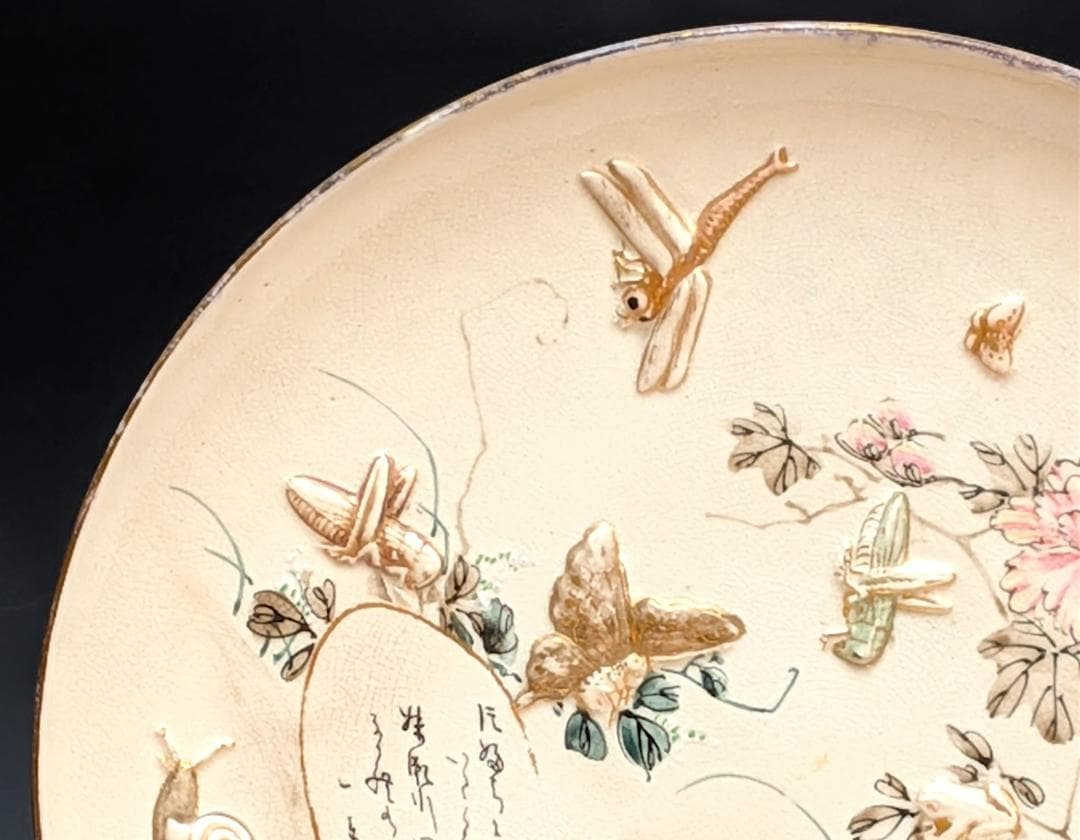 オールドニッポン 井村造 盛上昆虫花文 プレート アンティーク ビンテージ