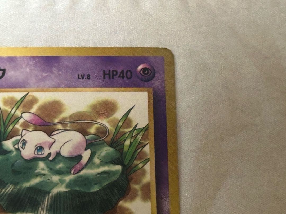 【値下げ交渉可】 ポケカ旧裏　ミュウ&ミュウツー