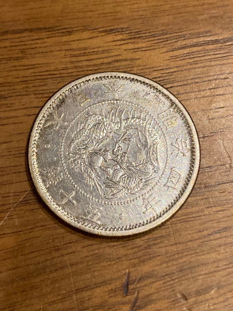 明治四年　五十銭銀貨