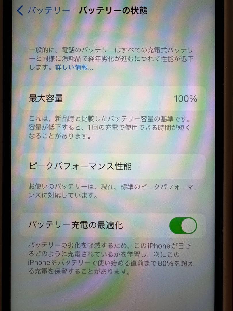 iphone7　128GB ブラック　バッテリー100%