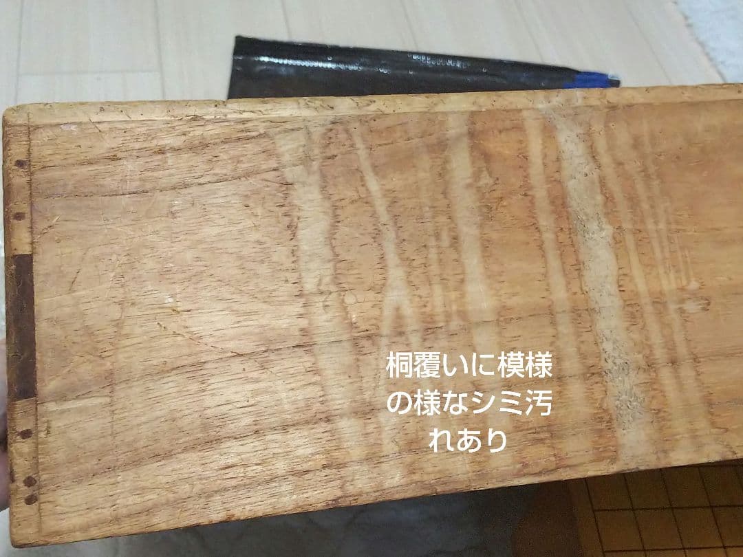 ●(囲碁道具 ）碁盤 碁石 囲碁セット 那智黒 本蛤/碁笥 桐覆い付