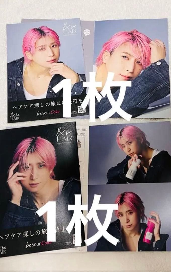 画像全部 ラウール 目黒蓮 めめラウ ドンキーコング バナンザ カタログ