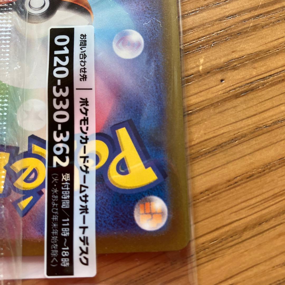 帰ってきた名探偵ピカチュウ プロモ