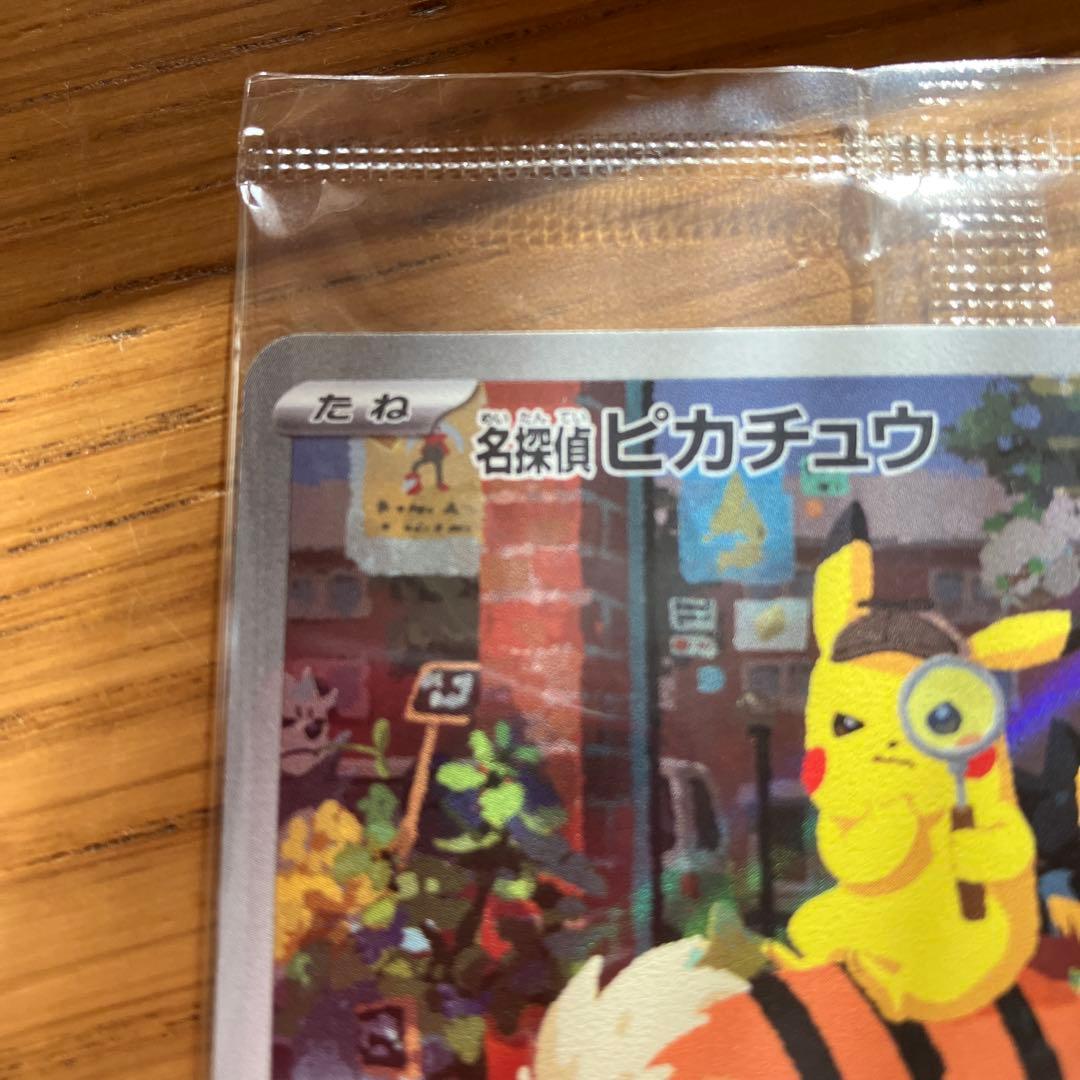 帰ってきた名探偵ピカチュウ プロモ