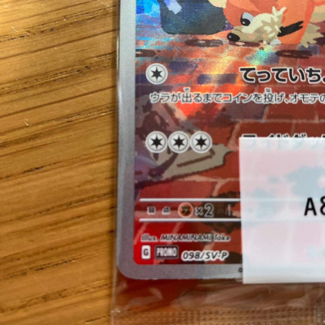 帰ってきた名探偵ピカチュウ プロモ