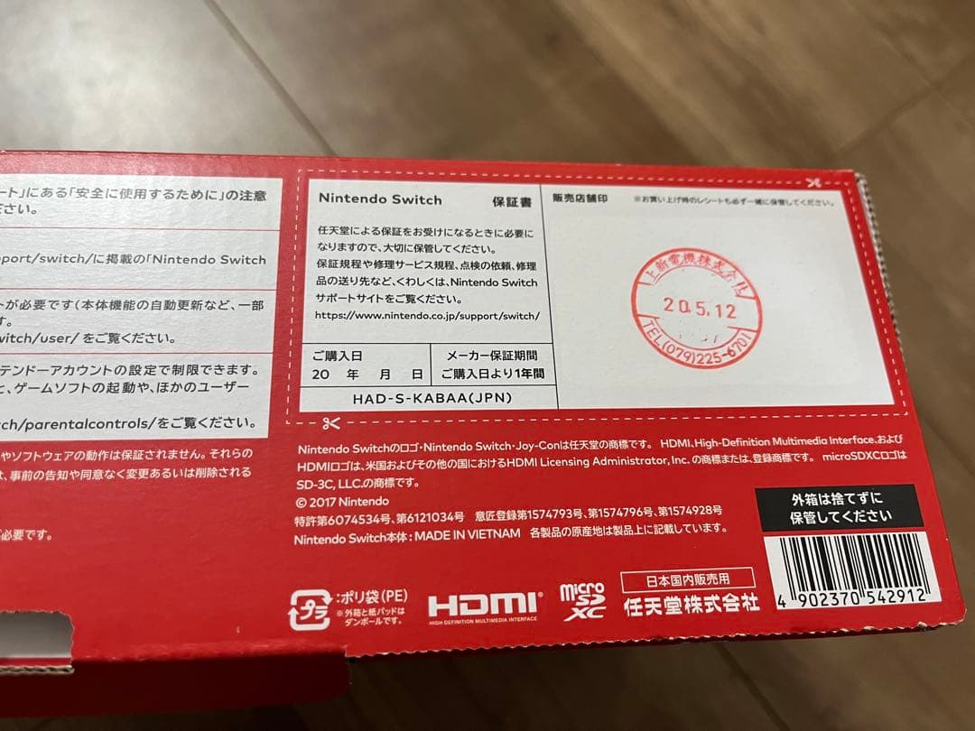 Nintendo Switch 本体 青/赤 Joy-Con付き　中古品