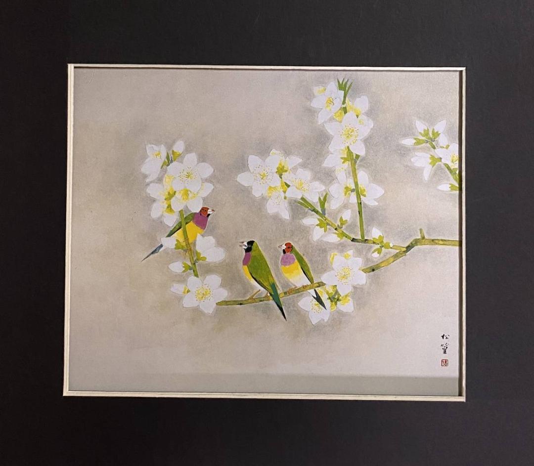 上村松篁、【春光（白桃に胡錦鳥）】、希少な額装用画集より、新品額装付