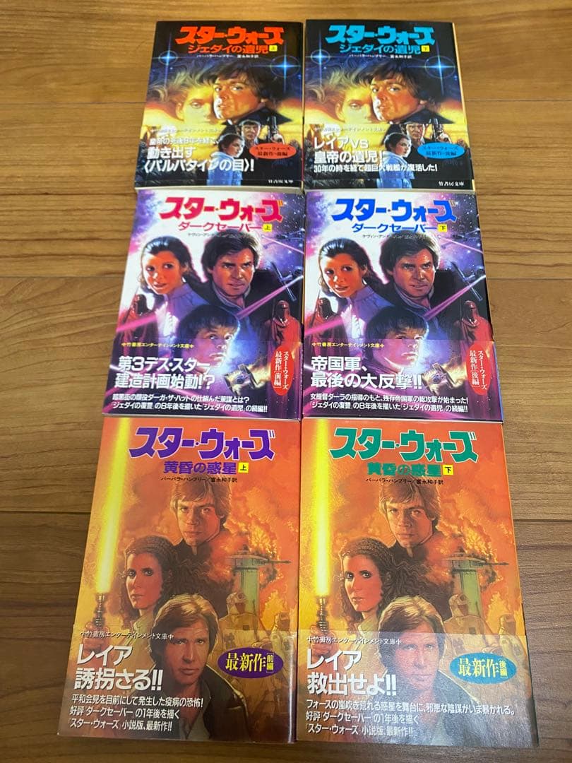 スターウォーズ　小説　54冊　バラ売り可