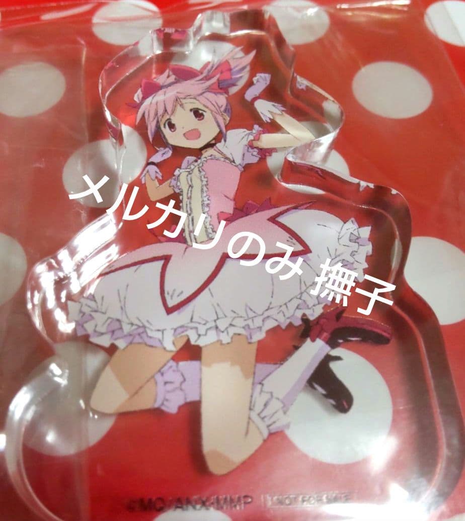 【当選品/非売品】まどか☆マギカ　50名様限定 鹿目まどか